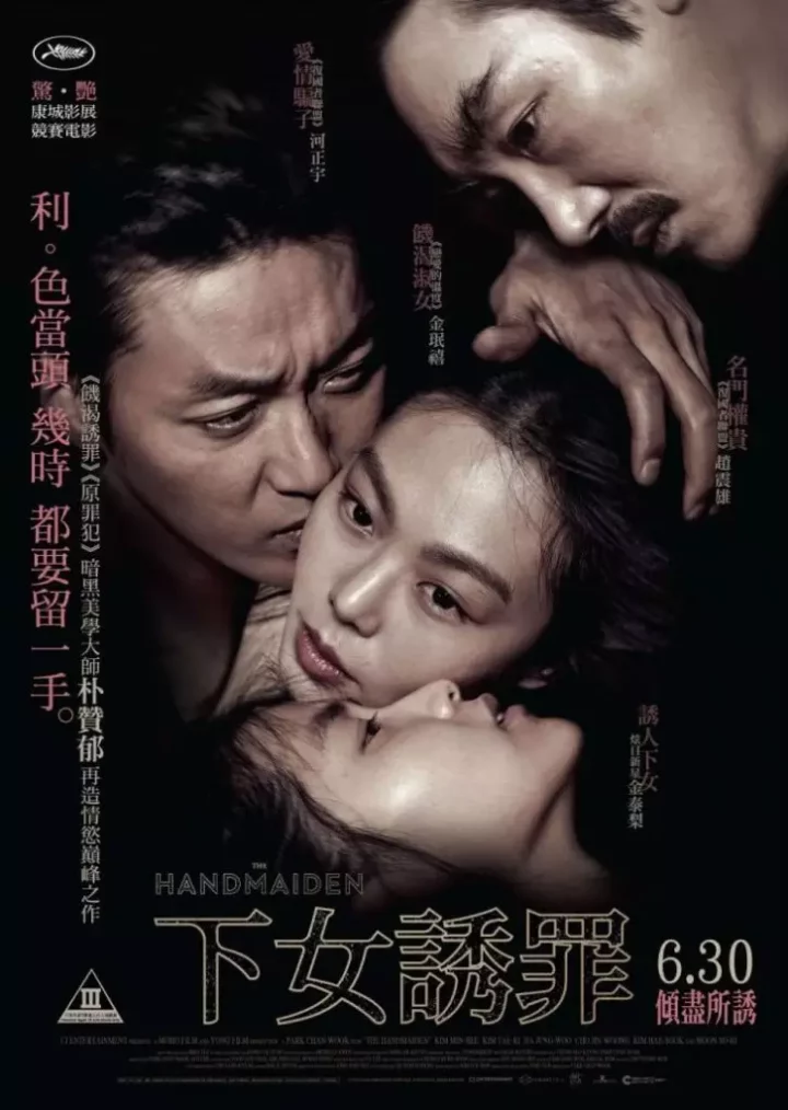 The Handmaiden (Ah-ga-ssi) (2016)