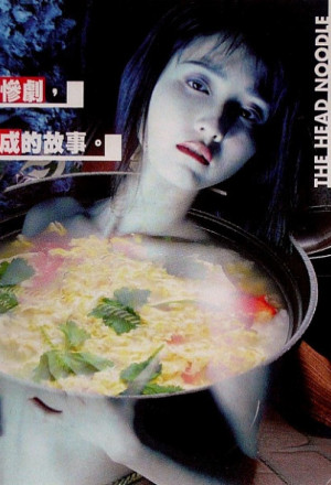 Noodle Not for Eat (1996)