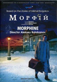 Morphine (2008)