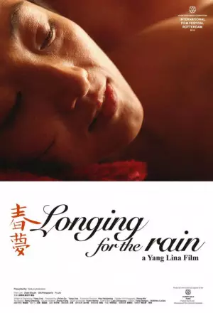 Longing for the Rain / Chunmeng (2013)