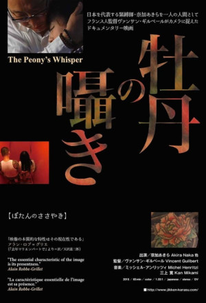 The Peony’s whisper (2016)