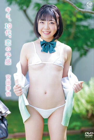 MMRAA-306 You, Teenager, Premonition Of Love / Mei Miyata