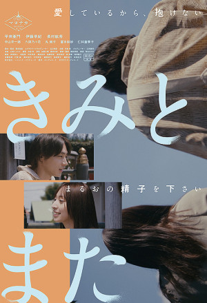 With You Again (2023)