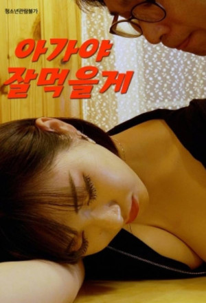 Baby, Iβll Eat Well (2023) Baby, Iβll Eat Well (2023)