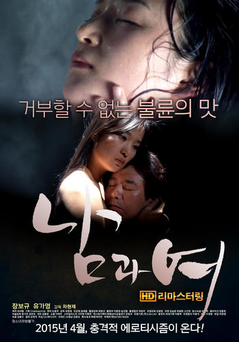 A Man and A Woman (2007) A Man and A Woman (2007)