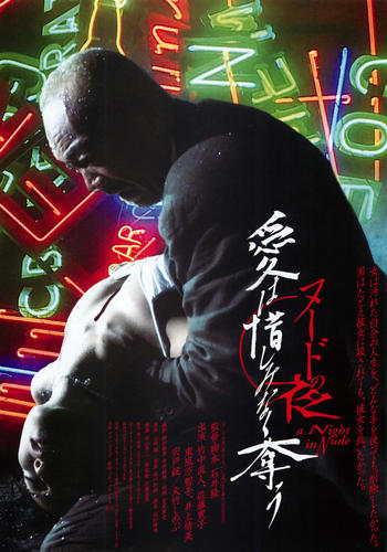 A Night in Nude: Salvation (2010) A Night in Nude: Salvation (2010)