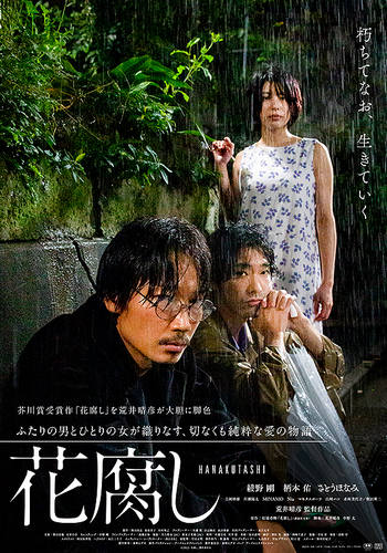 A Spoiling Rain (2023)