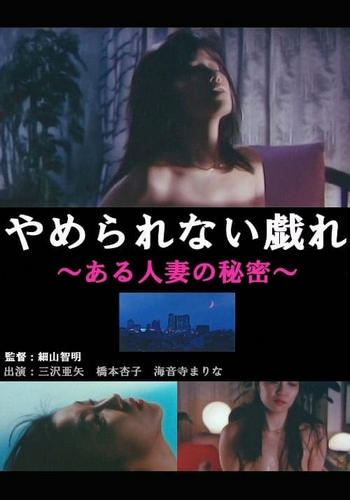 Freak Married Couple Radical Love (1988) Freak Married Couple Radical Love (1988)