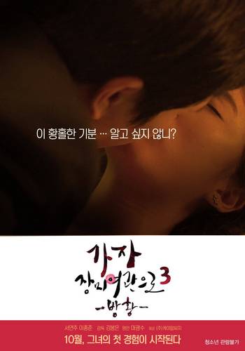 Letβs Go To Rose Motel 3 β Wandering (2014) Letβs Go To Rose Motel 3 β Wandering (2014)