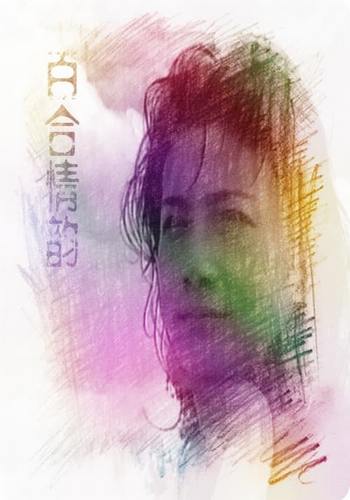 LiLy’s Love (1993)