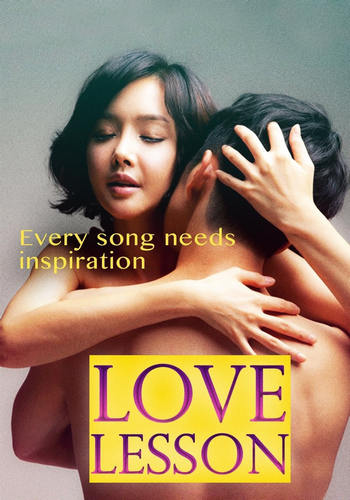 Love Lesson (2013)