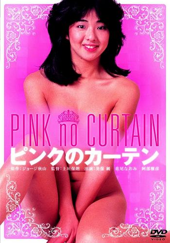 Pink Curtain (1982) Pink Curtain (1982)