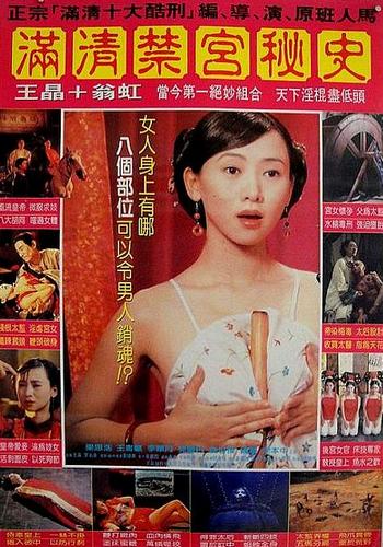 Sex and the Emperor (1994)