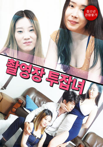 Two Job Girls on the Set (2019)