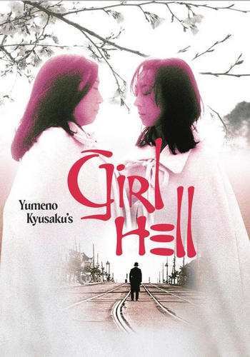 Yumeno Kyusakuโs Girl Hell (1977) Yumeno Kyusakuโs Girl Hell (1977)