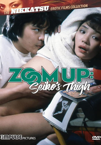 Zoom Up Seiko’s Thigh (1982) Zoom Up Seiko’s Thigh (1982)