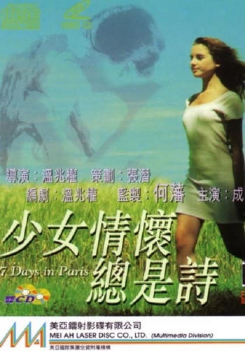 7 Days in Paris (1993)