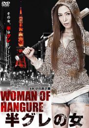 Half Gray Woman (2013)