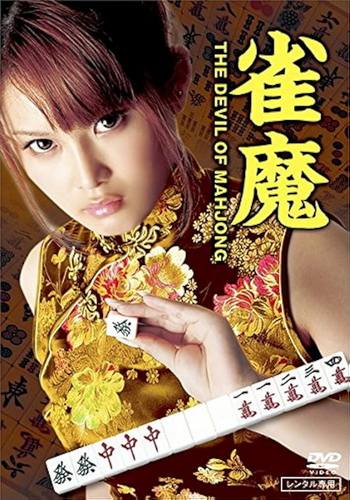 Què mó (2011) Què mó (2011)