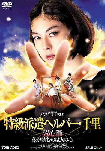 Special Dispatch Helper (2015) Special Dispatch Helper (2015)