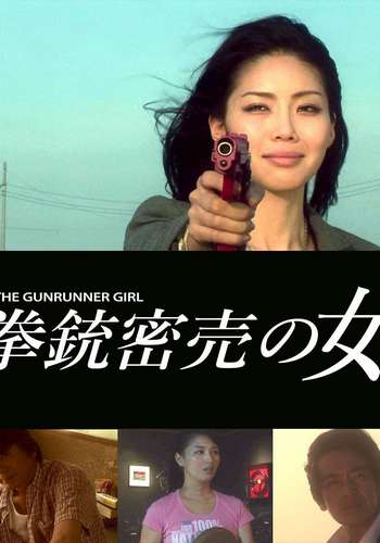 The Gunrunner Girl (2012)