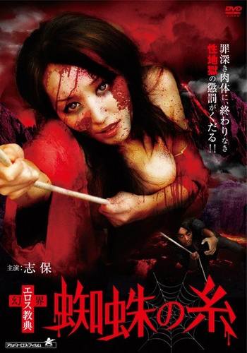 The Spiderβs Thread (2011) The Spiderβs Thread (2011)