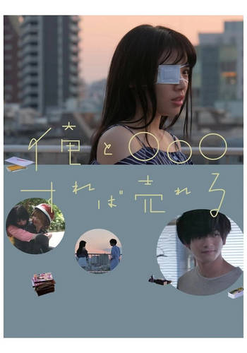 You Can Sell if You Have Sex With Me (2022) You Can Sell if You Have Sex With Me (2022)