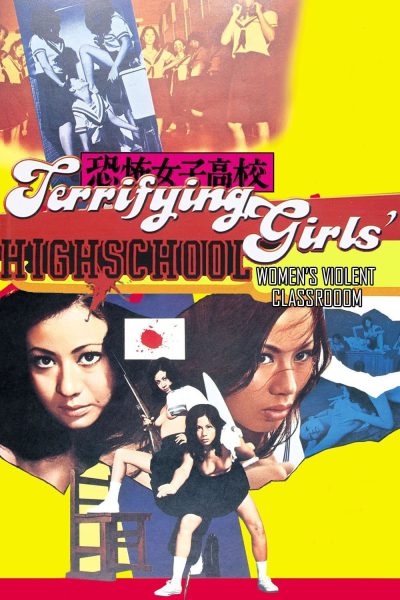 Terrifying Girls’ High School: Women’s Violent Classroom (1972)