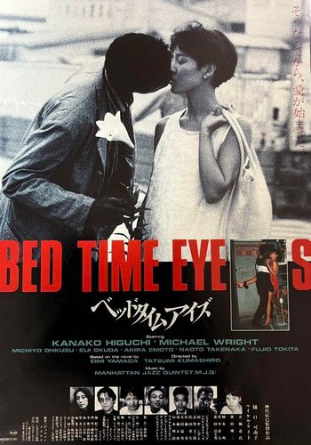 Bedtime Eyes (1987)
