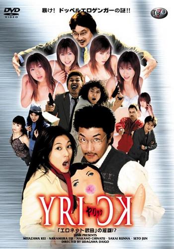 YRICK: A conspiracy by “Eronet Takeda”!? (2004)