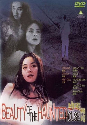 Beauty of The Haunted House (1998)