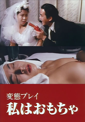 Hentai ganbô jitsugen kurabu (1996)