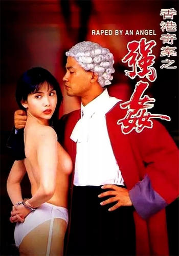 Raped by an Angel (1993) Raped by an Angel (1993)
