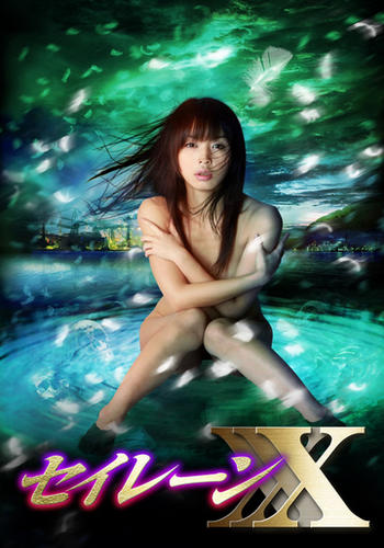 Siren XXX: Magical Pleasure (2010) Siren XXX: Magical Pleasure (2010)