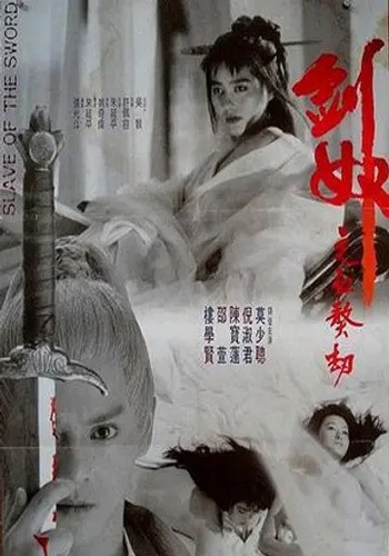 Slave of the Sword (1993)