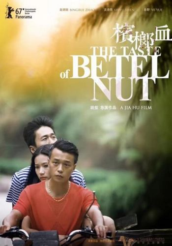 The Taste of Betel Nut (2017)