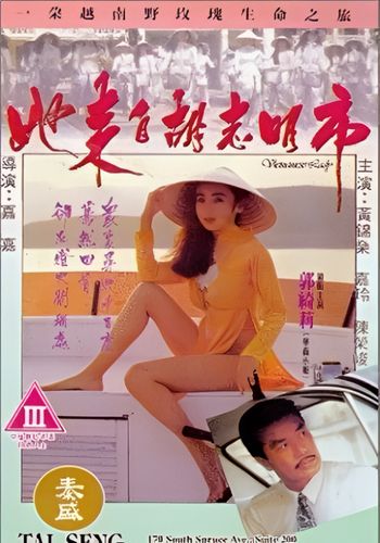 Vietnamese Lady (1992)