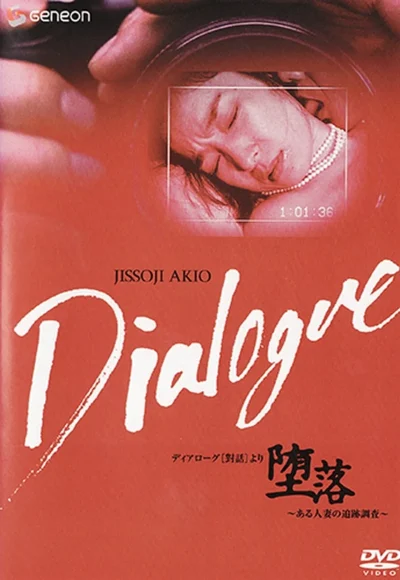 Dialogue (1992)