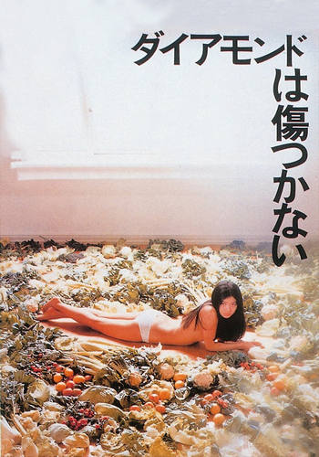 The Unspoiled Diamond (1982)