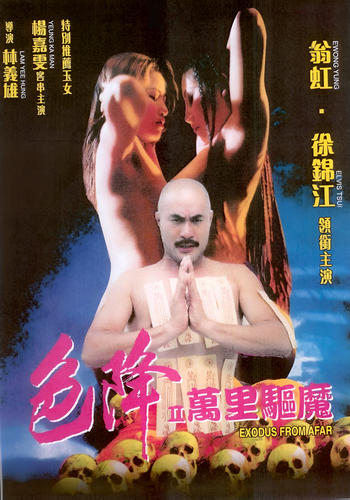 Exodus from Afar (1998)