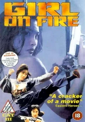 Girl On Fire (1994)