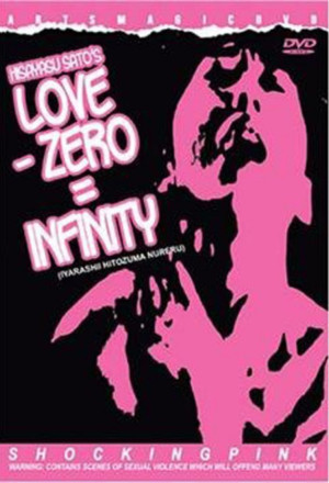 Love − Zero = Infinity (1994)