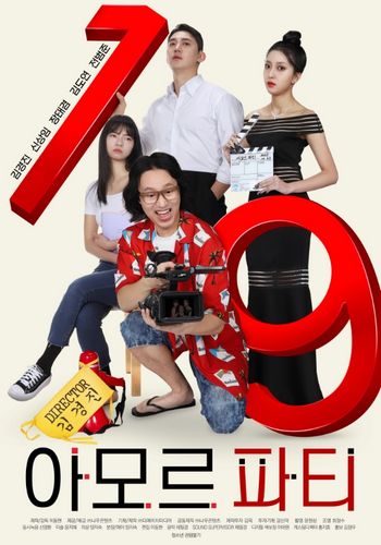 Amor Fati (2025)