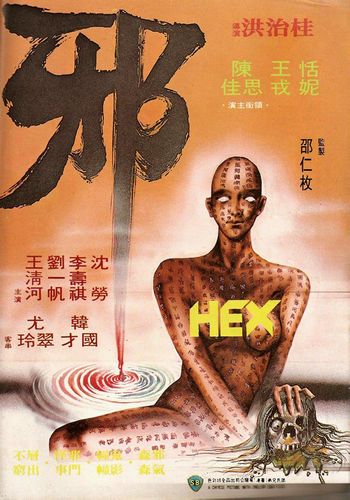 Hex (1980)