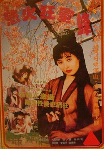 Honey Bee (1995)