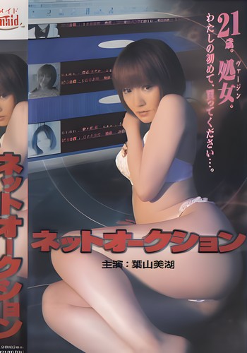 Online auction: Targeted virgin (2002)