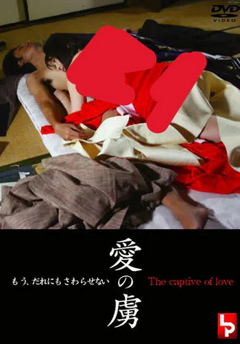 Captive of Love (2006)