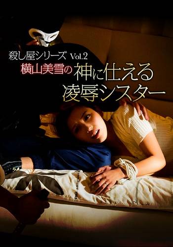 Assassin Series Vol.2 (2014)