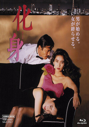 Keshin (1986)