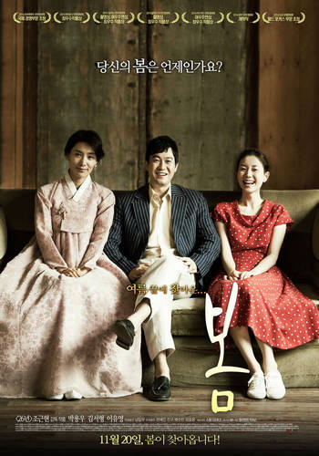 Late Spring (2014) HD 21:9